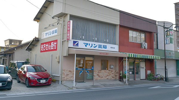マリン薬局尾張旭店の外観