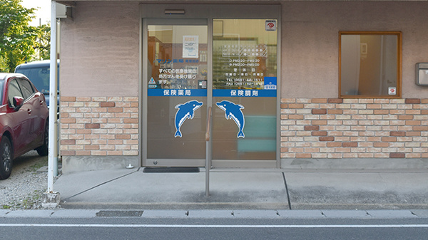 マリン薬局尾張旭店の入口