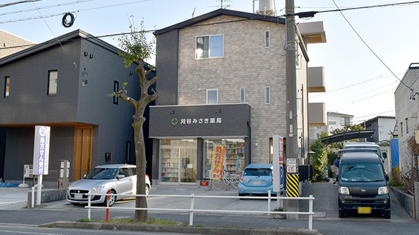 刈谷みさき薬局の外観