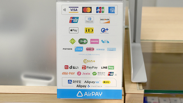 刈谷みさき薬局のクレカ/電子マネー/スマホ決済対応