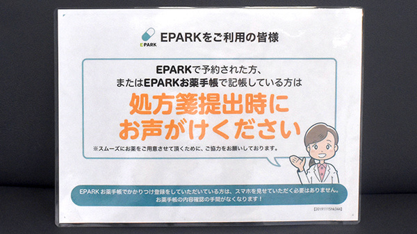 ミドリ薬局 一社店のネット受付対応