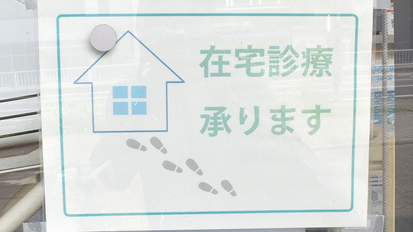 ミドリ薬局 一社店の在宅対応