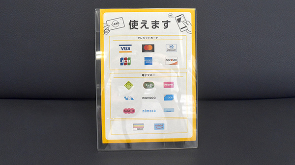 ミドリ薬局 一社店のクレカ/電子マネー対応