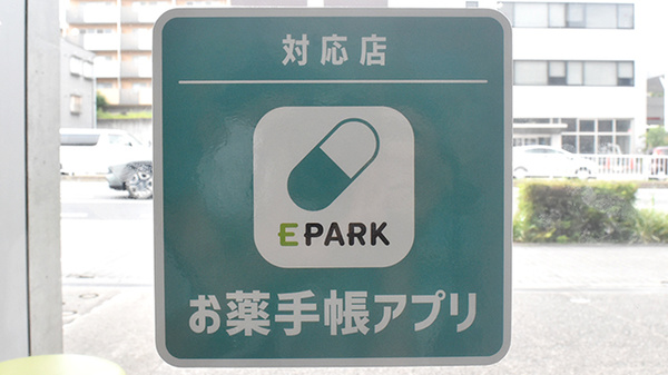 ミドリ薬局 一社店のオンライン対応可能店舗