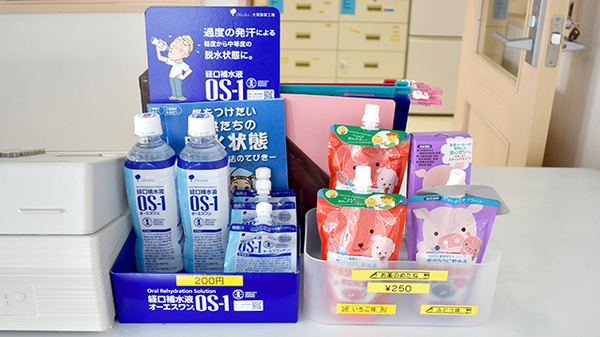 ミドリ薬局 吉根店の雑貨品