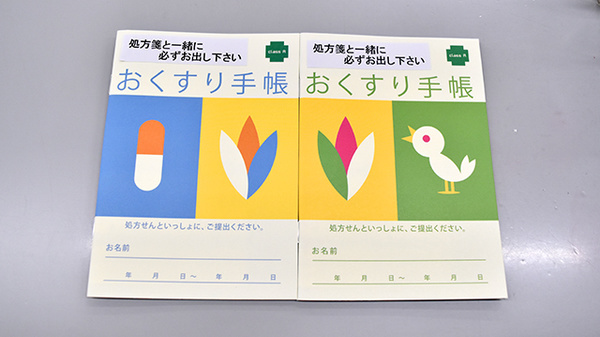 ミドリ薬局 守山中央調剤センターのお薬手帳