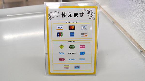 ミドリ薬局 守山中央調剤センターのクレカ/電子マネー対応