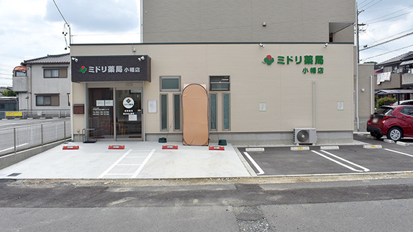 ミドリ薬局小幡店の外観