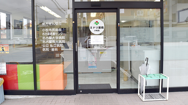 ミドリ薬局 小牧店の入口