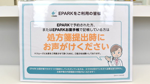 ミドリ薬局 小牧店のネット受付対応