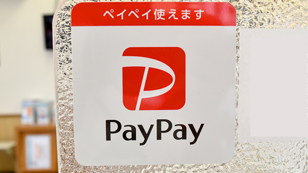 ミドリ薬局 小牧店のスマホ決済対応