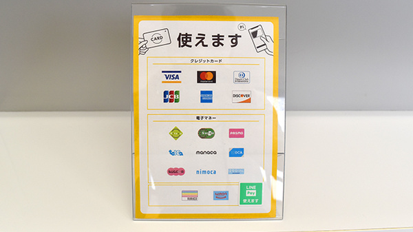 ミドリ薬局 小牧店のクレカ/電子マネー対応