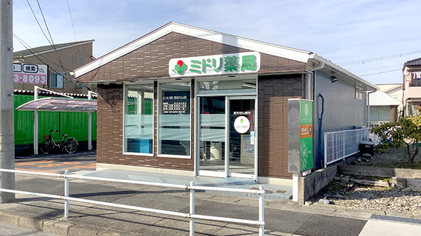 ミドリ薬局　森宮店の外観