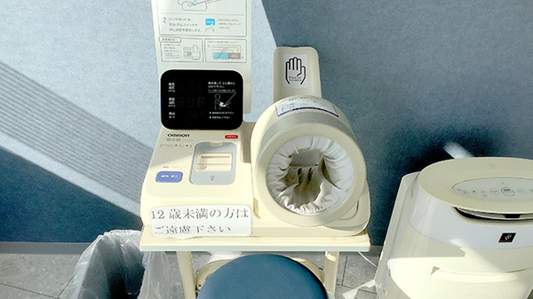 ミドリ薬局　森宮店の血圧計