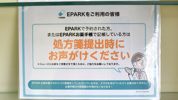 ミドリ薬局 北店のネット受付対応