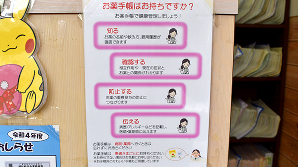 ミドリ薬局 北店のお薬手帳