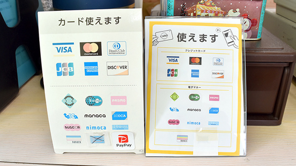ミドリ薬局 北店のクレカ/電子マネー/スマホ決済対応