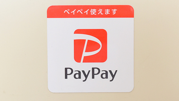 ミントよしの薬局のスマホ決済対応