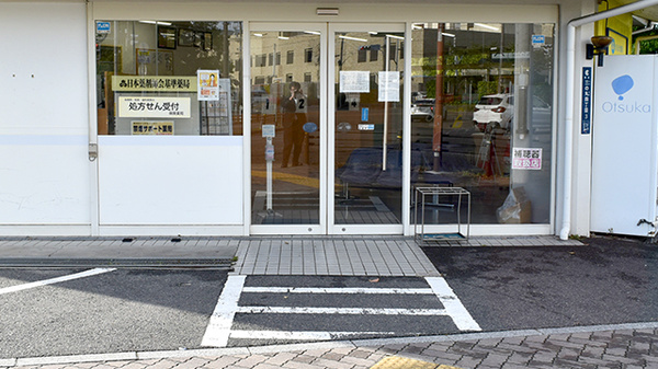 まちほけ薬局　名古屋医療センター前店の入口
