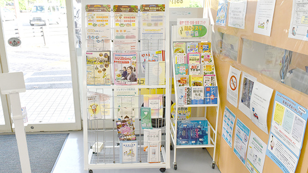 まちほけ薬局　名古屋医療センター前店の冊子