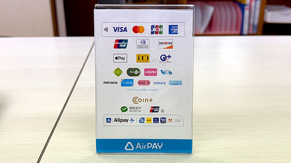 やまと調剤薬局のクレカ/電子マネー対応