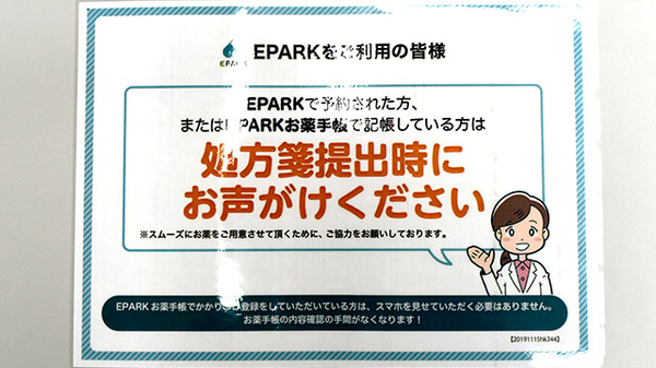 ネット受付対応