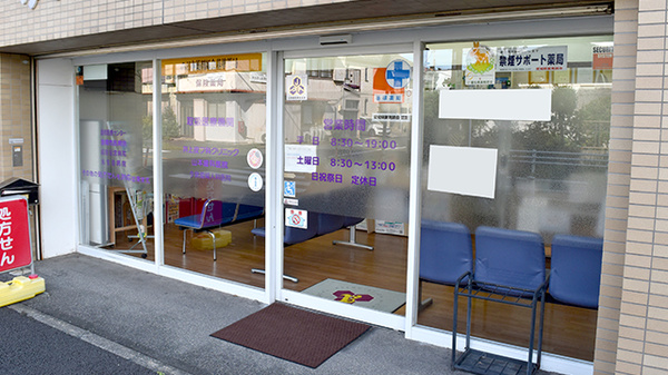 有限会社草楽ゆたか調剤薬局の入口