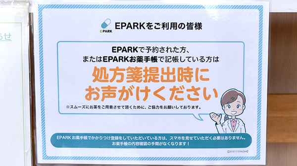 有限会社草楽ゆたか調剤薬局のネット受付対応