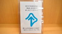 ユタカ薬局　押切の筆談対応