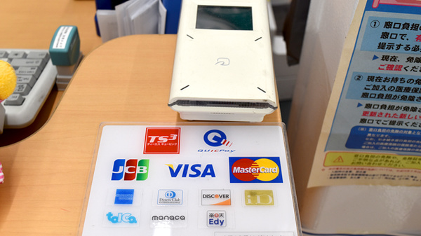 ユタカ薬局　植田駅前のクレカ/電子マネー対応