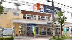 ユタカ薬局　植田駅前の外観