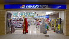 ユタカ薬局　大曽根駅の外観