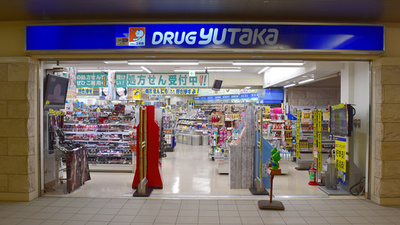 ユタカ薬局　大曽根駅の外観