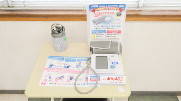 ワタリ調剤薬局の血圧計