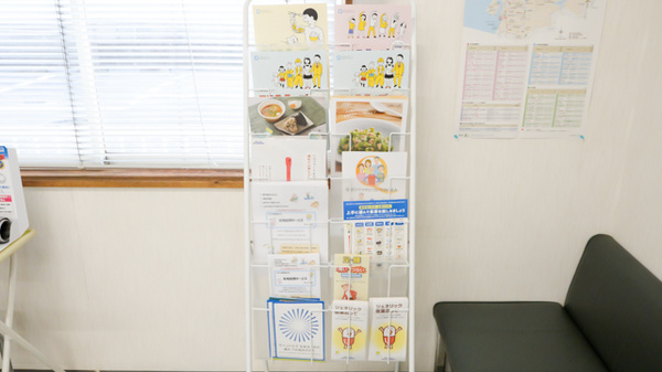 ワタリ調剤薬局の冊子