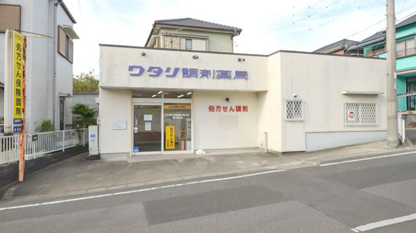 ワタリ調剤薬局常滑店の外観