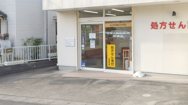 ワタリ調剤薬局常滑店の入口
