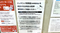 黄金調剤薬局のジェネリック対応