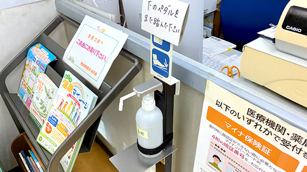 黄金調剤薬局の感染予防対策