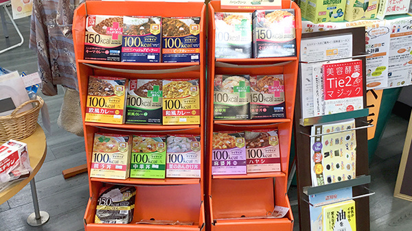 回春堂薬局の健康食品