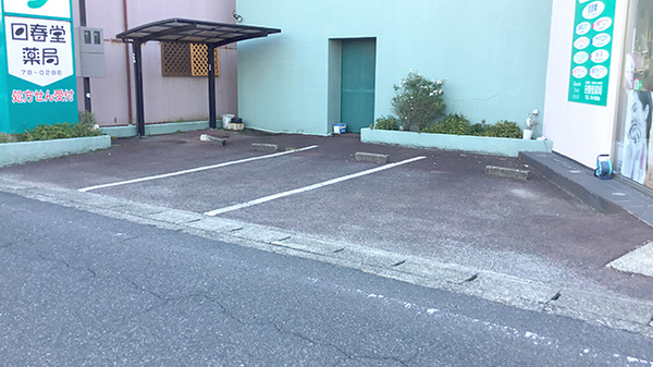 回春堂薬局の駐車場