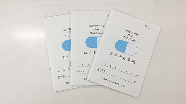 岩田調剤薬局のお薬手帳