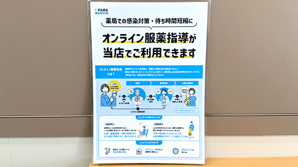 貴船薬局薬師店のその他サービス