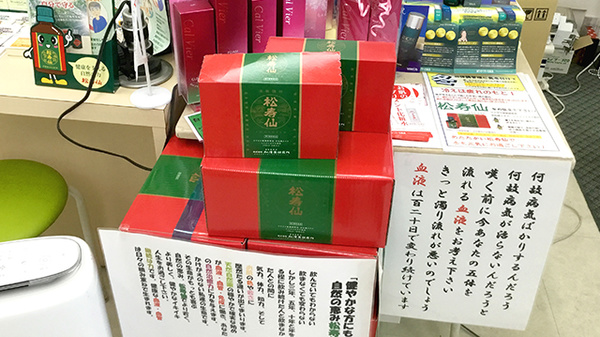宮嶋薬局の一般医薬品