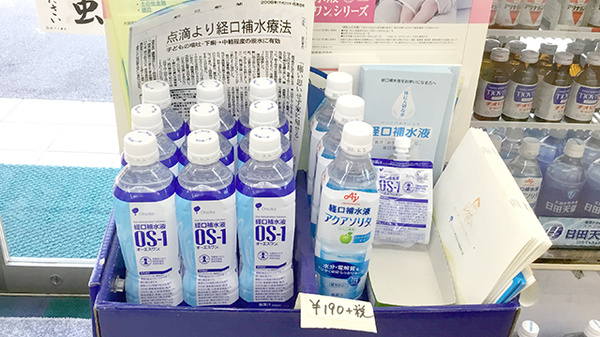 宮嶋薬局の飲食物