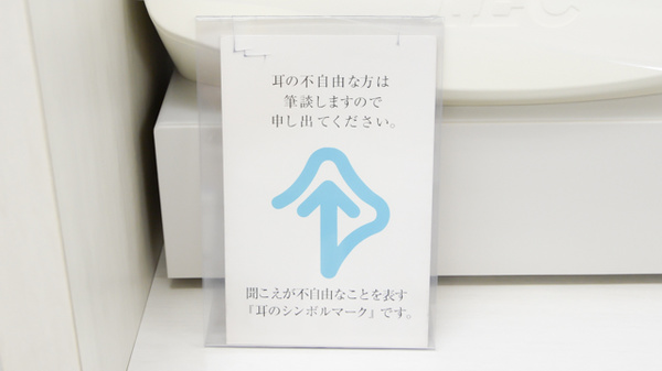 後藤調剤薬局の筆談対応