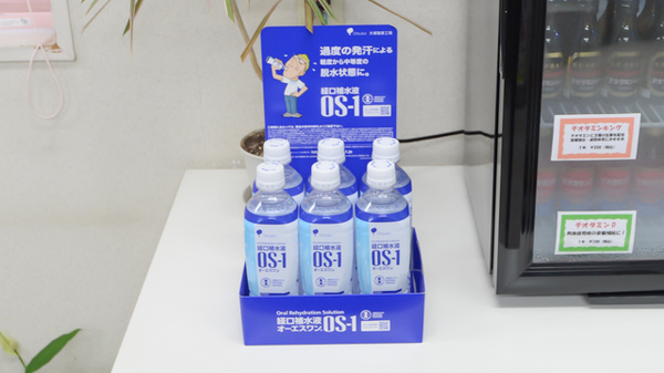 後藤調剤薬局の飲食物