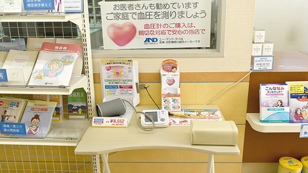 ヤシロファーマシー小垣江店の血圧計