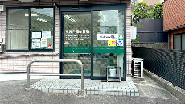 入口