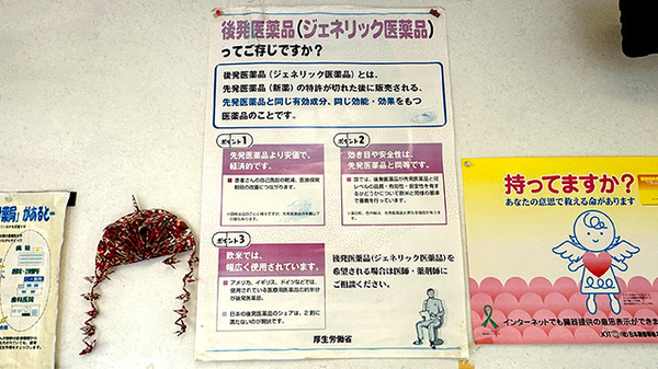 ジェネリック対応